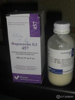 Антибиотик детский порошок