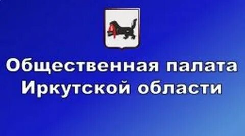 Иркутский социальный фонд
