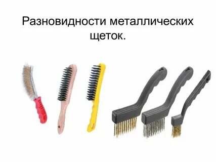 Виды щеток