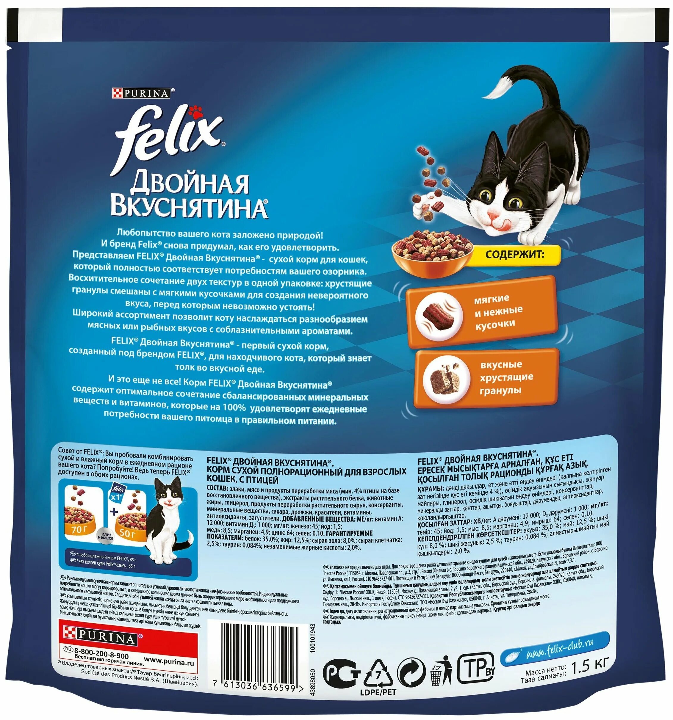 Феликс двойная вкуснятина сухой корм. Корм феликс двойная вкуснятина 300 г. Сухой корм феликс 750г. 3 кг. Феликс сухой корм 750гр.