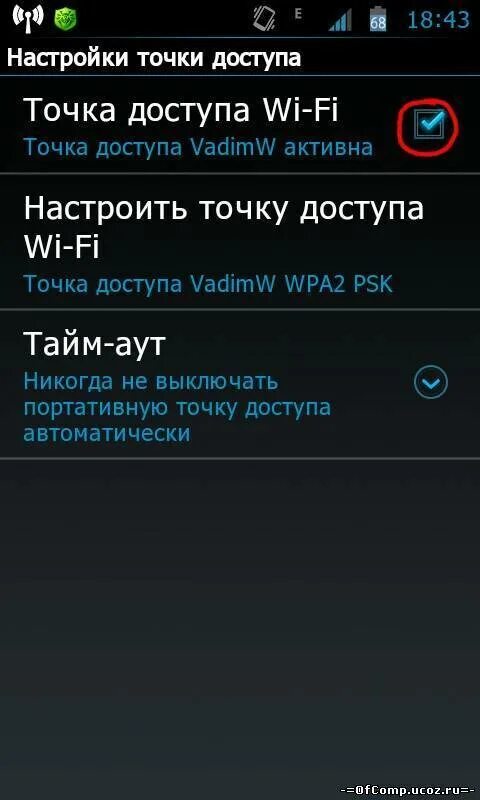 Мобильный интернет точка доступа. Что такое мобильная точка доступа в телефоне самсунг. Точка доступа вай фай на андроид. Настройка точки доступа. Настройки точки доступа на андроид.