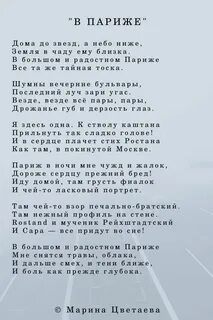 Молитва цветаева
