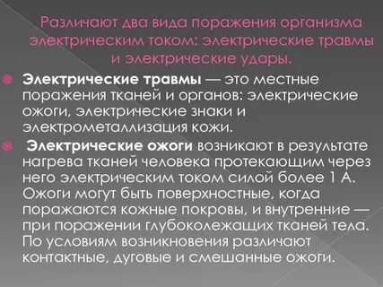 Местное поражение