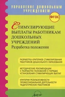 Диагностика по программе детство