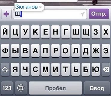 Отпр