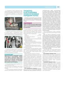 Пошаговая инструкция ваз 2114