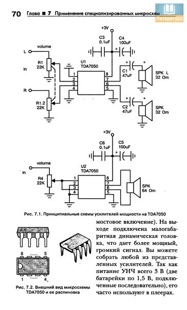 Tda1308 усилитель для наушников схема TDA1308 наушников усилитель платы предусилитель модуль 3V-6V для DC купить по