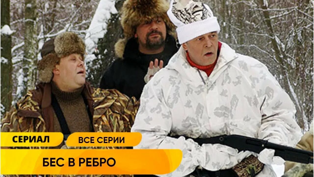 Седина в бороду бес в ребро. Бес в ребро картинки. Седина в бороду бес в ребро картинки. Бес в ребро книга. Седина в бороду бес в ребро.