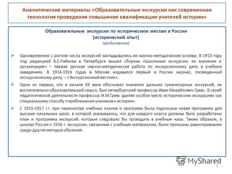 Стандартизация образования. Разработка и реализация адаптированной образовательной программы. Специальные условия образования это. Специализированные программы образования. Плаксина программа для детей с нарушением зрения.