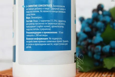 Карнитин побочные