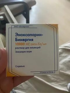 Эноксапарин бинергия раствор для инъекций инструкция