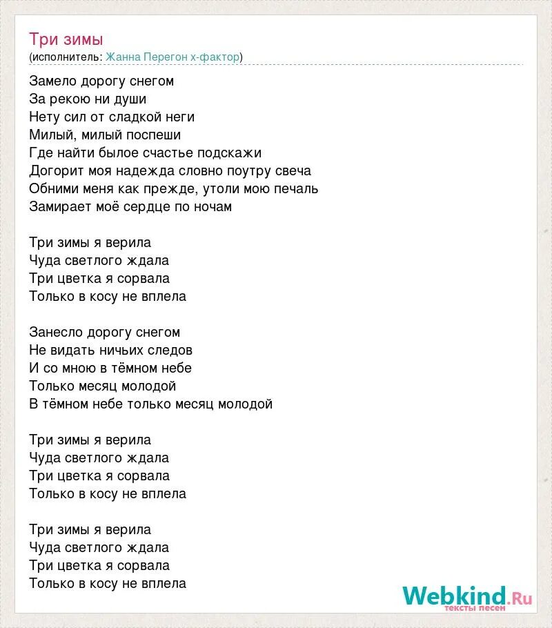 Таисия повалий три зимы. Три зимы таисия повалий клип. Таисия повалий клипы. Три зимы повалий минус. Песня слушать михайлова.