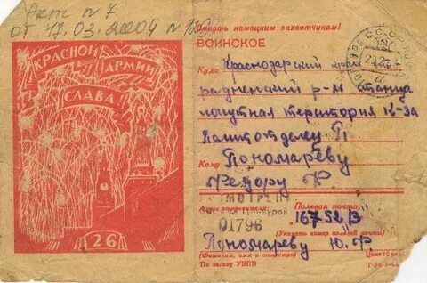 Письмо края
