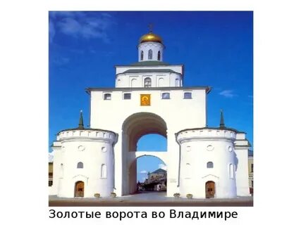 Макет золотых ворот во владимире