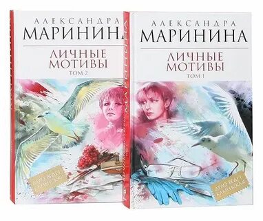 Маринина ангелы на льду том 2