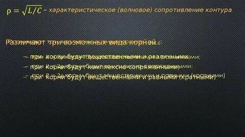 5 волновые сопротивления