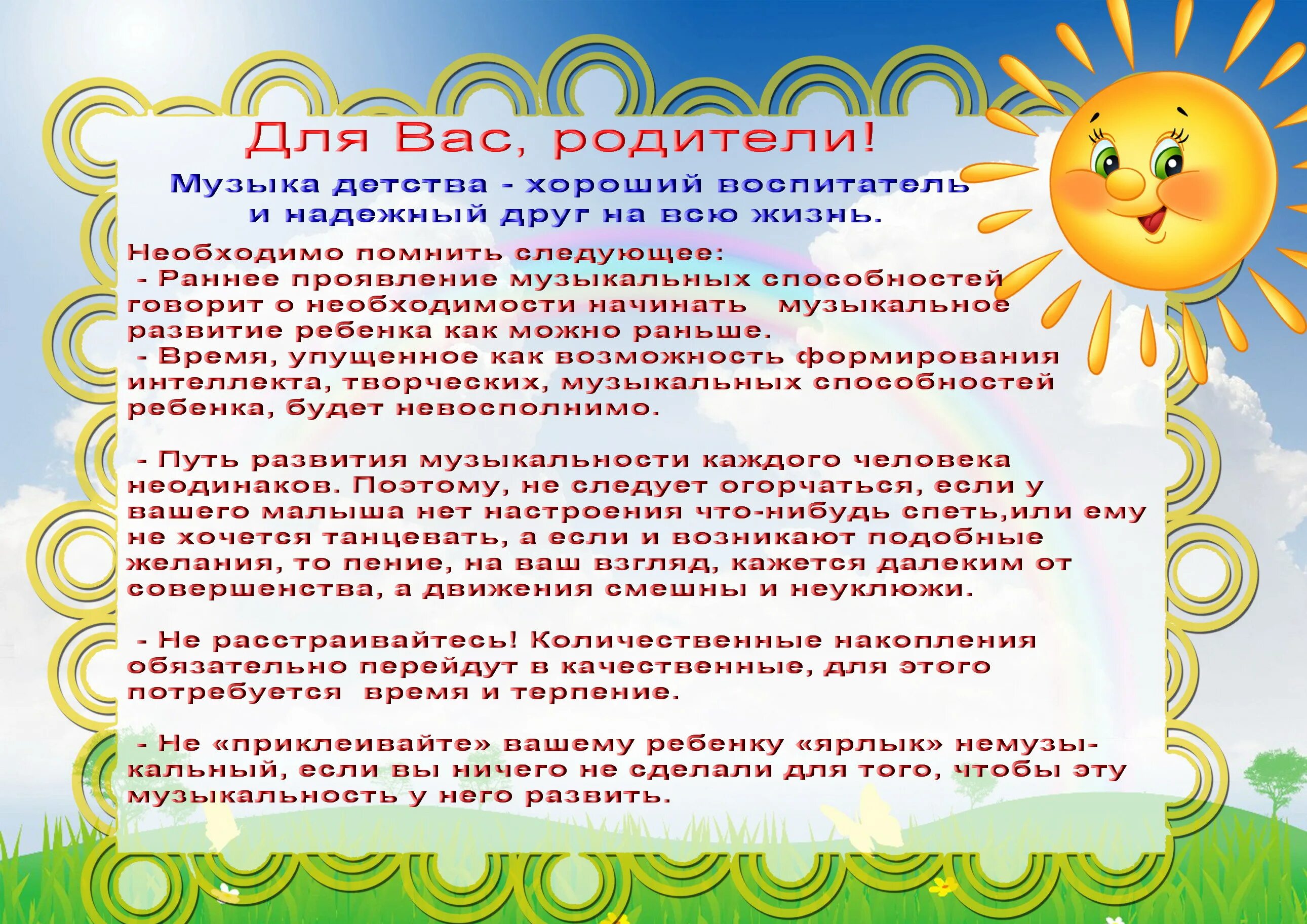 Использование технологий в эор по музыке. Музыкальный конкурс. Циклограмма деятельности музыкального руководителя в детском саду. Расписание музыкального руководителя. Документация музыкального руководителя.