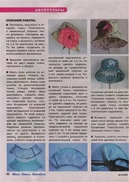 Аксессуары описание