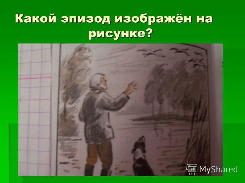 Какой эпизод изображен. Синквейн алые паруса. Какой эпизод изображен. Том сойер эпизод с забором. Какой эпизод изображен на иллюстрации.