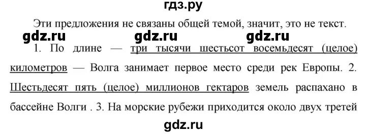 527 русский 6 класс ладыженская 2 часть. Русский язык упражнение 455. Русский язык 6 класс ладыженская упражнение 455.