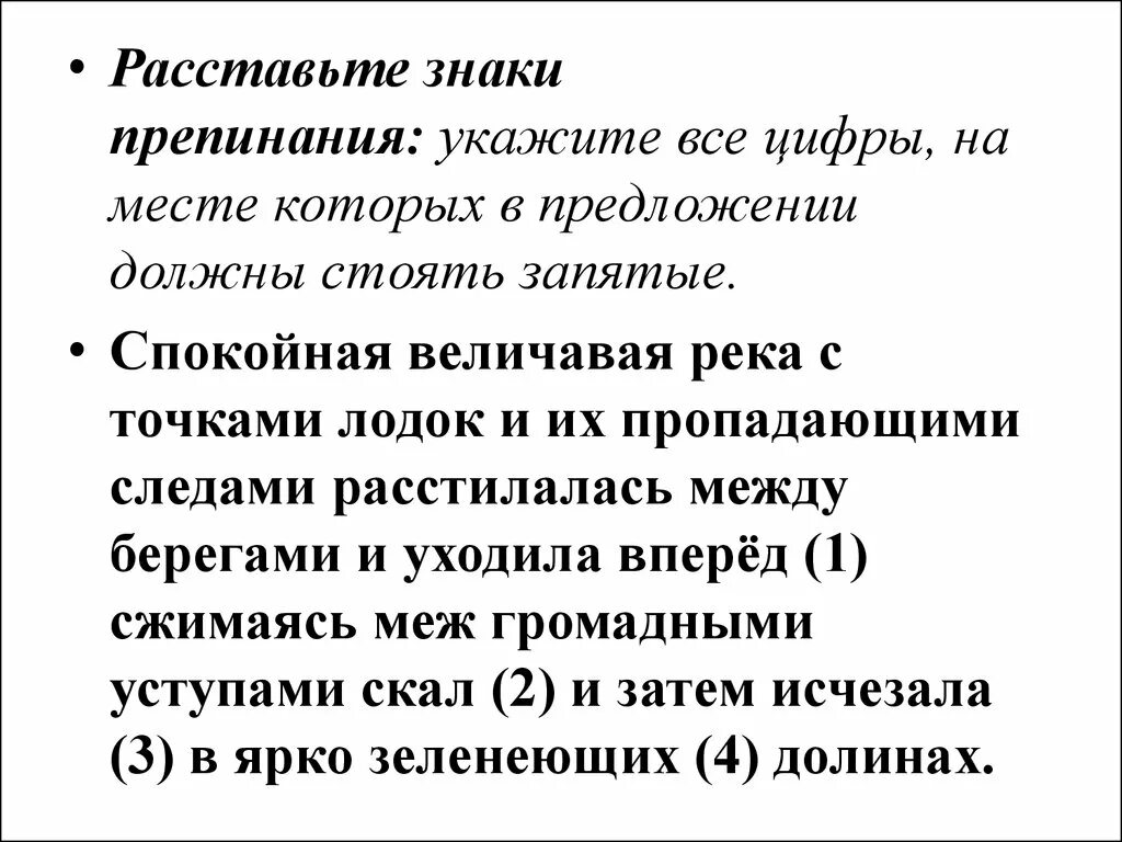 В течени реки спокойном величавом отражалось небо. Спокойная величавая река с точками лодок. Спокойная величавая река с точками лодок и их. Величавый в предложении. В течении реки спокойном величавом отражалось небо.