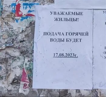В курске дали горячую воду