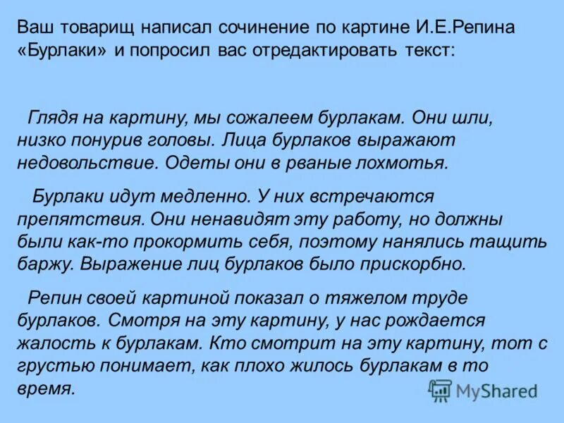 Определения слова знакомый. Знакомые приятели товарищи друзья. Слова друг, товарищ, приятель. Предложение со словом товарищ. Товарищ составить предложения.