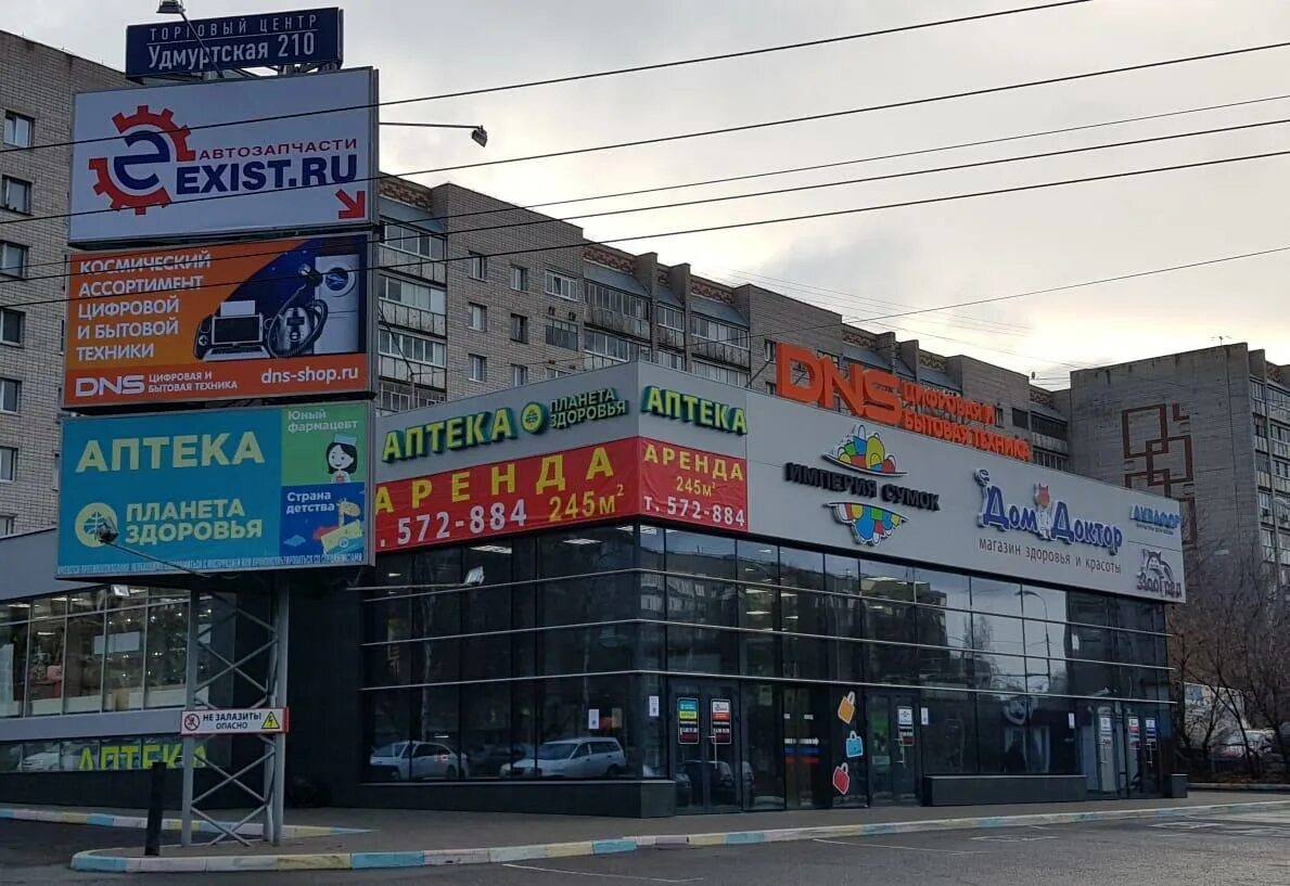 Днс ижевск аврора парк. Днс ижевск режим работы. Днс ижевск режим работы. Мониторы днс технопоинт ижевск. Днс ижевск режим работы.