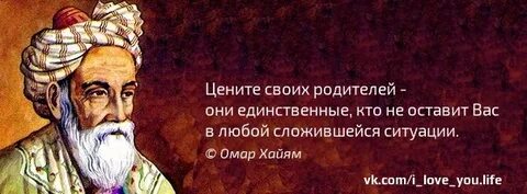 Упавший духом гибнет раньше срока омар хайям