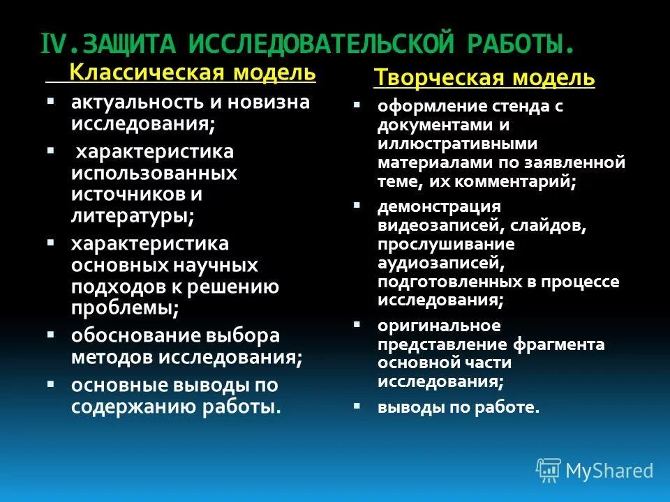 проблема исследования , цель ,объект. основные характеристики исследования. актуальность проблема цель гипотеза педагогического исследования. характеристики исследовательской проблемы. характеристики исследовательской проблемы.