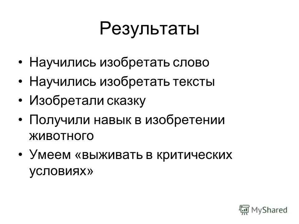 в результате научитесь. в результате научитесь. в результате работы над проектом я научился. стандартная ситуация. любовь к себе цитаты.