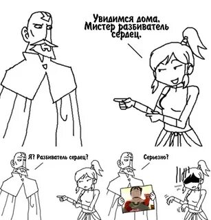 Разбиватель сердец