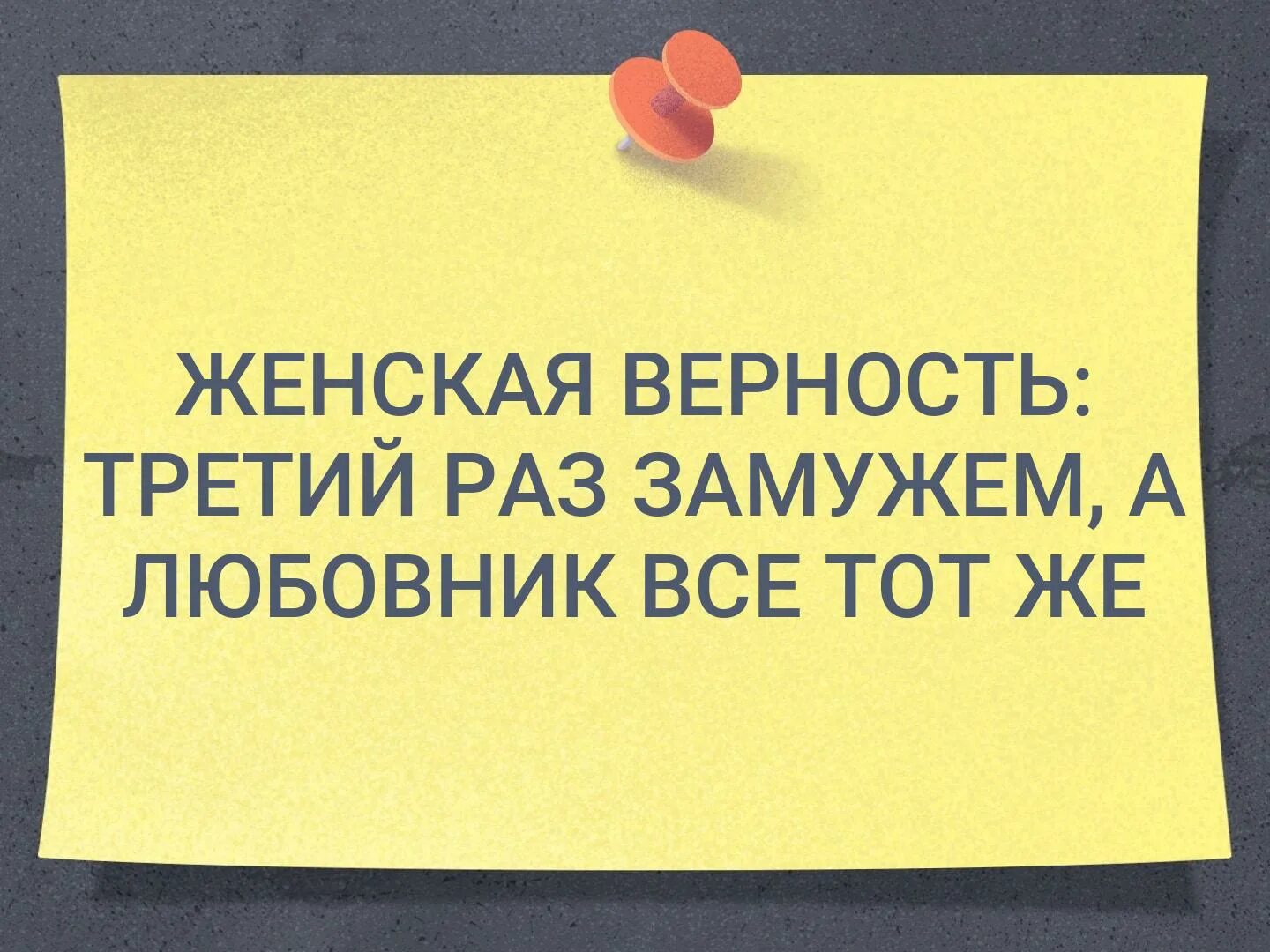 Верности 5