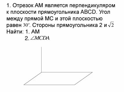 Плоскость прямоугольника