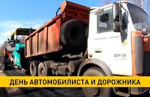 День дорожника 2024 какого числа