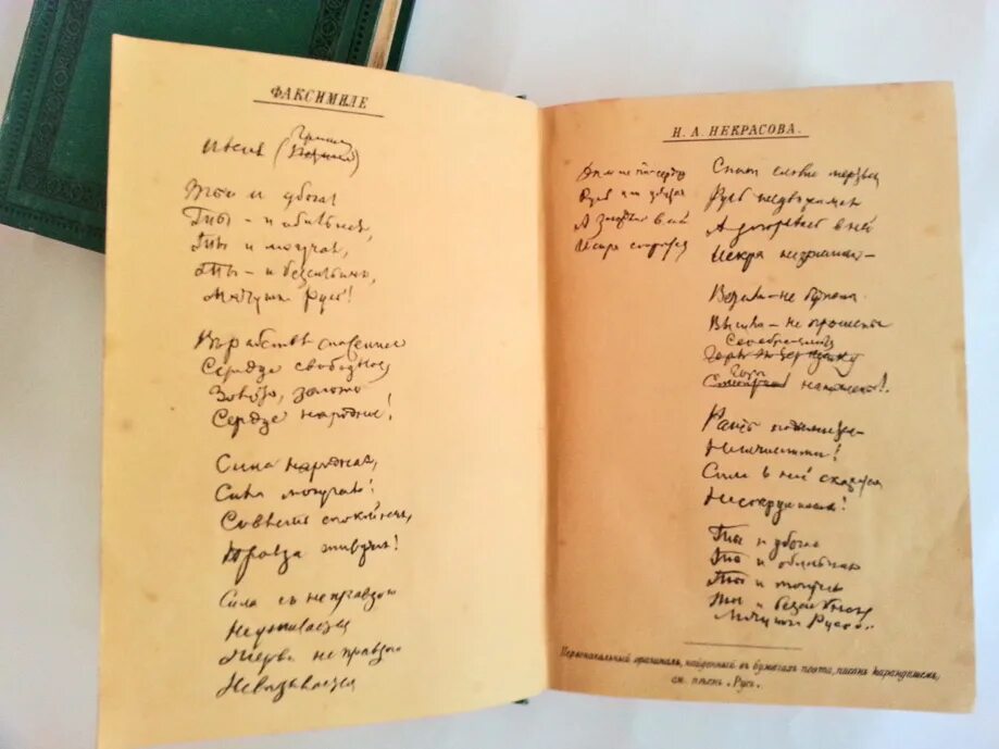 Стихотворение мережковского о россии 1886 год. Самодельный сборник стихов. Сборник стихов к.р. 1886 г.. Стихи Мережковского написанные в 1886 году. Примус сборник стихов.