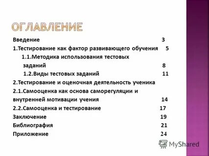 Виды выводов тест