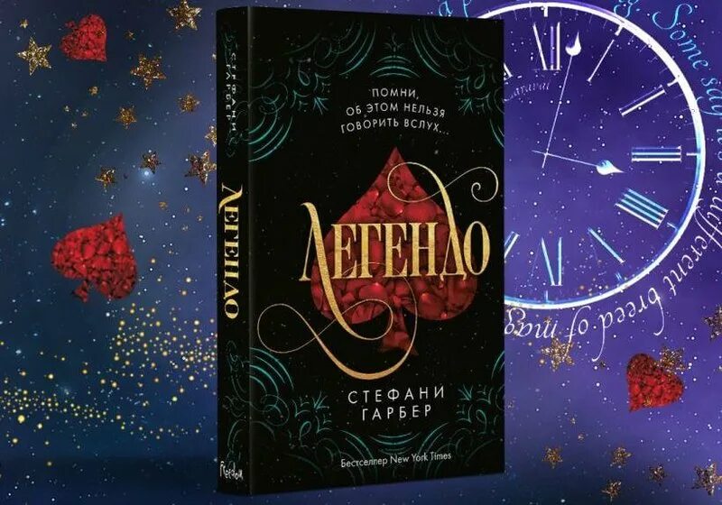 Трилогия караваль. Стефани гарбер &quot;караваль&quot;. караваль книга стефани гарбер. легенда гарбер легенда стефани. легенда книга стефани гарбер.