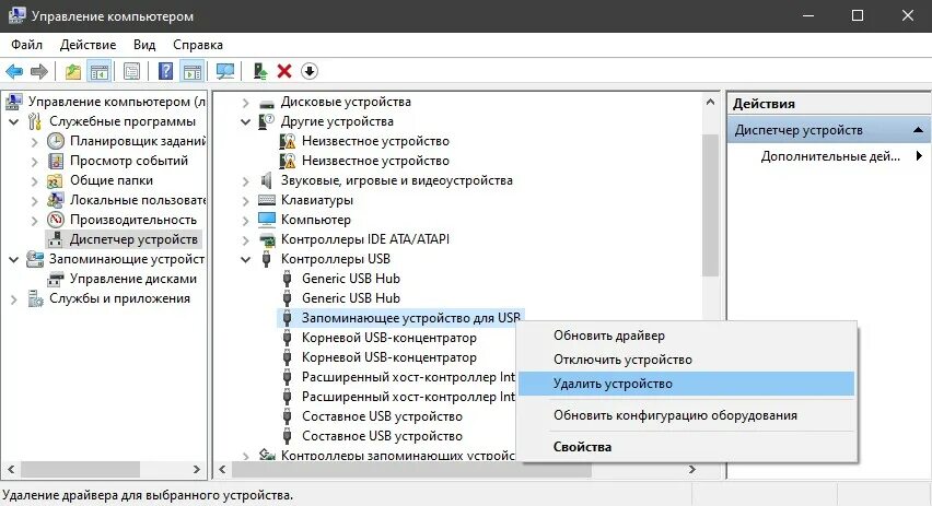 Bcm20702a0 драйвер windows 10. Управление драйверами windows. проверка драйверов. где проверить драйвера. проверка драйверов windows 10.