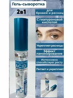Гель для бровей с эффектом ламинирования