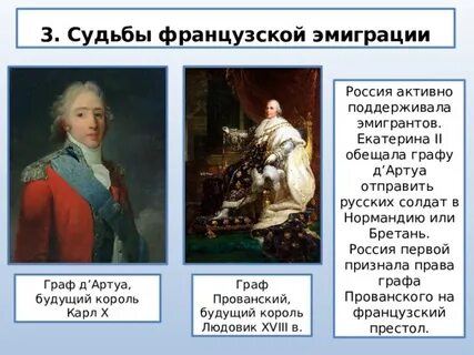 Взять французский