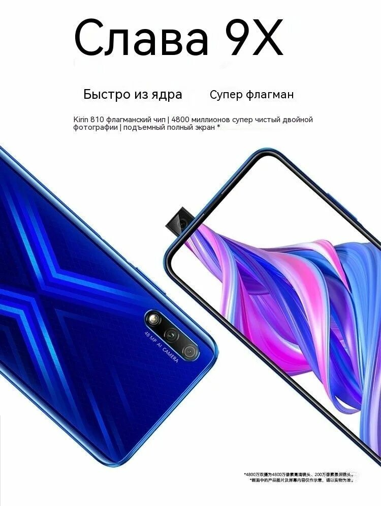 Смартфон Huawei Honor 9x. Хонор 9x Pro. Honor 9x 64gb. Смартфон хонор 9 x. Экран телефона хонор 9а