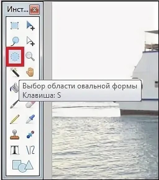 Как обрезать в paint. Как обрезать в paint
