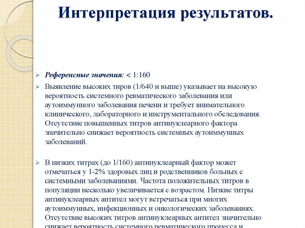 Интерпретация результатов примеры. Интерпретация результатов. Анализ и интерпретация результатов исследования. Интерпретация результатов дополнительного обследования. Интерпретирование результатов дополнительного обследования.