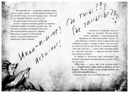 Как спасти дракона