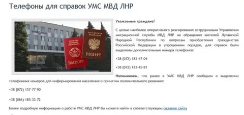 Сколько лет лнр
