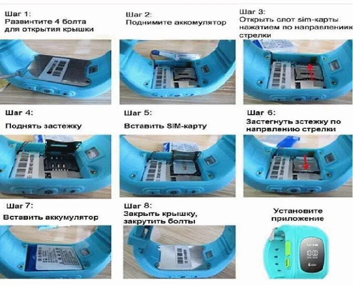 Как вставить сим карту в детские смарт. Как вставить сим карту в детские смарт
