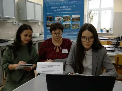Химическая конференция
