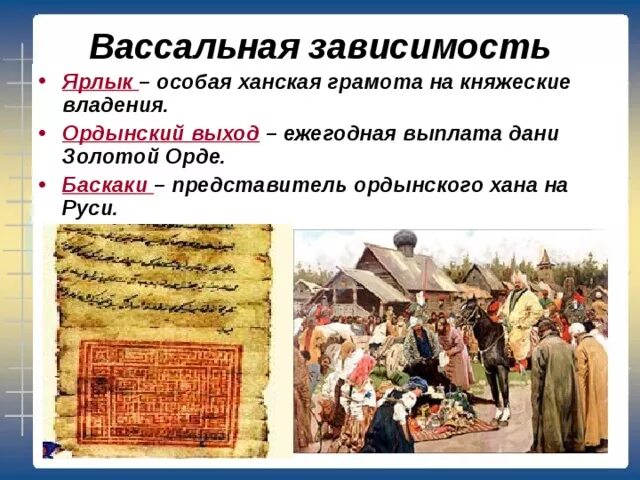 Сколько платили дани