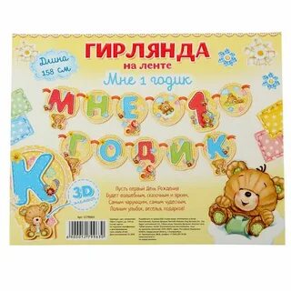 Первый год магазин